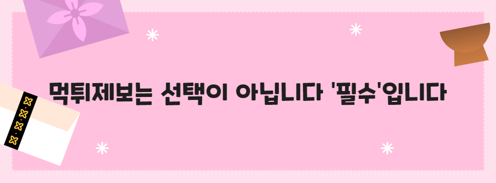 먹튀제보는 선택이 아닙니다 ‘필수’입니다
